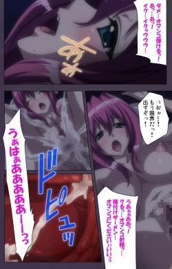 Page 62 of Chijoku no Seifuku Special Complete Ban