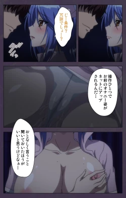 Page 72 of Chijoku no Seifuku Special Complete Ban