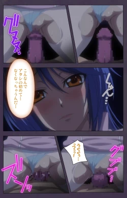 Page 79 of Chijoku no Seifuku Special Complete Ban