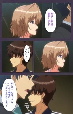 Page 9 of Chijoku no Seifuku Special Complete Ban