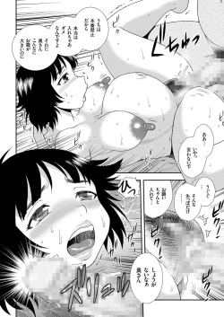 Page 116 of Hitozuma ZoukanMonzetsu Tokushu Bunben Gou