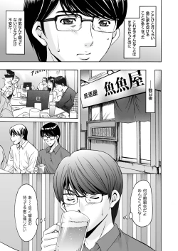 Page 11 of Hitozuma ZoukanMonzetsu Tokushu Bunben Gou