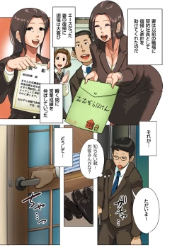 Page 83 of Hitozuma ZoukanMonzetsu Tokushu Bunben Gou