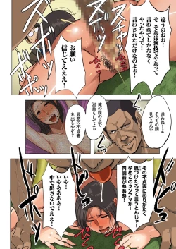 Page 90 of Hitozuma ZoukanMonzetsu Tokushu Bunben Gou