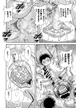 Page 100 of Hitozuma ZoukanYosoji Numa Dorodoro Gou