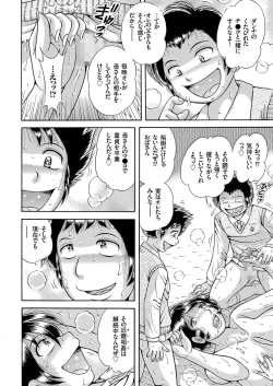 Page 106 of Hitozuma ZoukanYosoji Numa Dorodoro Gou