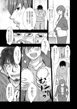 Page 111 of Hitozuma ZoukanYosoji Numa Dorodoro Gou