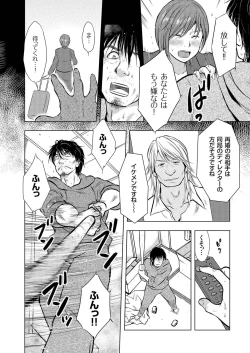 Page 112 of Hitozuma ZoukanYosoji Numa Dorodoro Gou