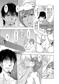 Page 127 of Hitozuma ZoukanYosoji Numa Dorodoro Gou