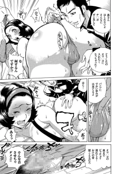 Page 143 of Hitozuma ZoukanYosoji Numa Dorodoro Gou