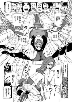 Page 183 of Hitozuma ZoukanYosoji Numa Dorodoro Gou