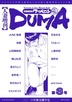 Page 203 of Hitozuma ZoukanYosoji Numa Dorodoro Gou