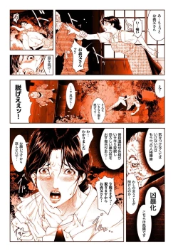 Page 31 of Hitozuma ZoukanYosoji Numa Dorodoro Gou