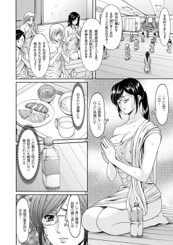 Page 42 of Hitozuma ZoukanYosoji Numa Dorodoro Gou