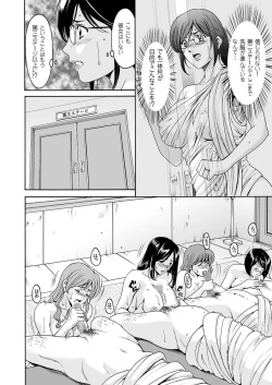 Page 44 of Hitozuma ZoukanYosoji Numa Dorodoro Gou