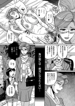 Page 64 of Hitozuma ZoukanYosoji Numa Dorodoro Gou