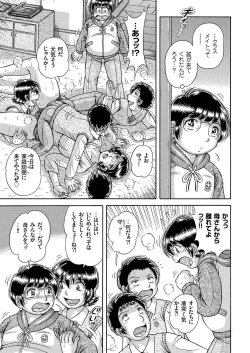 Page 91 of Hitozuma ZoukanYosoji Numa Dorodoro Gou