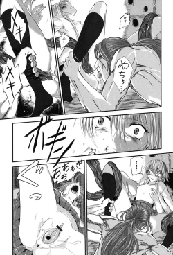 Page 124 of Injya Kikou