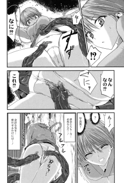 Page 139 of Injya Kikou