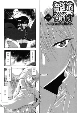 Page 151 of Injya Kikou