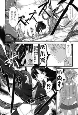 Page 159 of Injya Kikou