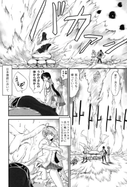 Page 179 of Injya Kikou