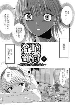Page 23 of Injya Kikou