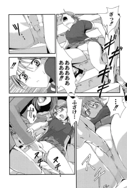 Page 44 of Injya Kikou