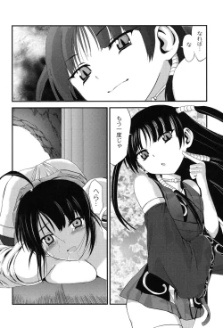 Page 69 of Injya Kikou