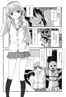 Page 6 of Injya Kikou