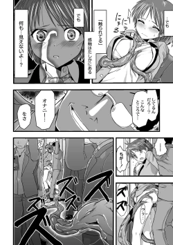 Page 11 of Shokushu!? Kaikan Densha!Ch. 1