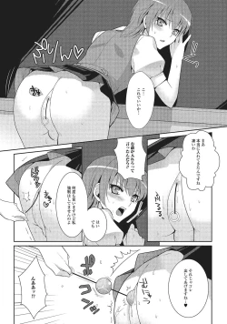 Page 28 of Otokonoko to Dekoboko Costte Icchaitai!