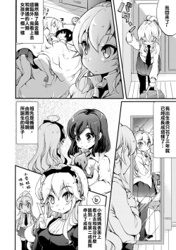 Page 101 of 2D Comic Magazine Yuri Ninshin Vol. 4