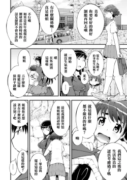 Page 10 of 2D Comic Magazine Yuri Ninshin Vol. 4