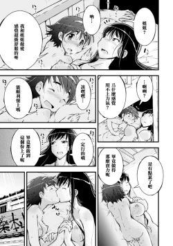 Page 29 of 2D Comic Magazine Yuri Ninshin Vol. 4