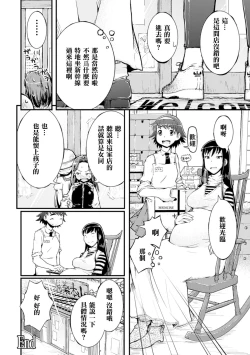 Page 30 of 2D Comic Magazine Yuri Ninshin Vol. 4