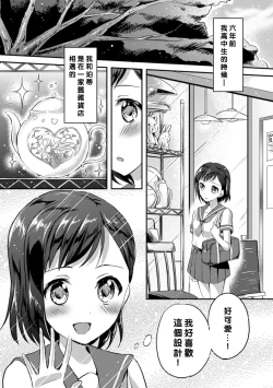 Page 34 of 2D Comic Magazine Yuri Ninshin Vol. 4
