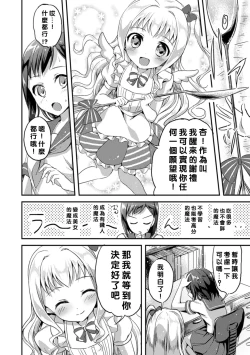 Page 37 of 2D Comic Magazine Yuri Ninshin Vol. 4