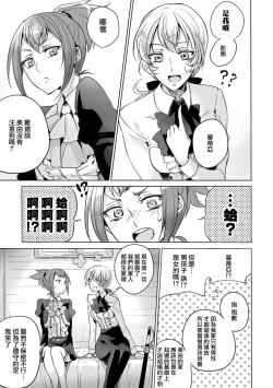 Page 55 of 2D Comic Magazine Yuri Ninshin Vol. 4