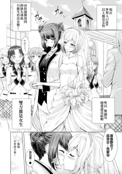 Page 72 of 2D Comic Magazine Yuri Ninshin Vol. 4