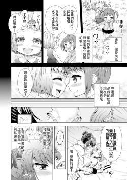 Page 74 of 2D Comic Magazine Yuri Ninshin Vol. 4