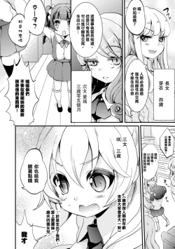 Page 97 of 2D Comic Magazine Yuri Ninshin Vol. 4