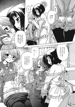 Page 107 of Otokonoko wa Itsudemo Moteki