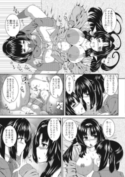 Page 12 of Otokonoko wa Itsudemo Moteki