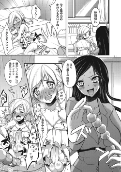 Page 140 of Otokonoko wa Itsudemo Moteki