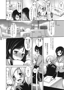 Page 149 of Otokonoko wa Itsudemo Moteki