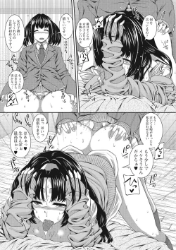 Page 14 of Otokonoko wa Itsudemo Moteki