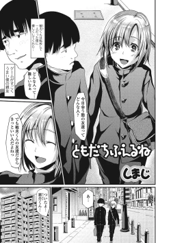 Page 150 of Otokonoko wa Itsudemo Moteki