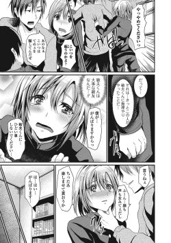 Page 152 of Otokonoko wa Itsudemo Moteki