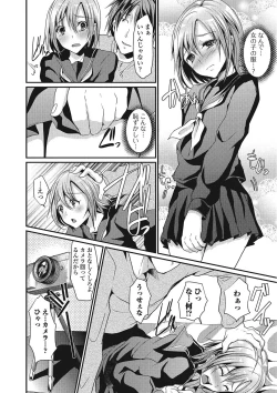 Page 153 of Otokonoko wa Itsudemo Moteki